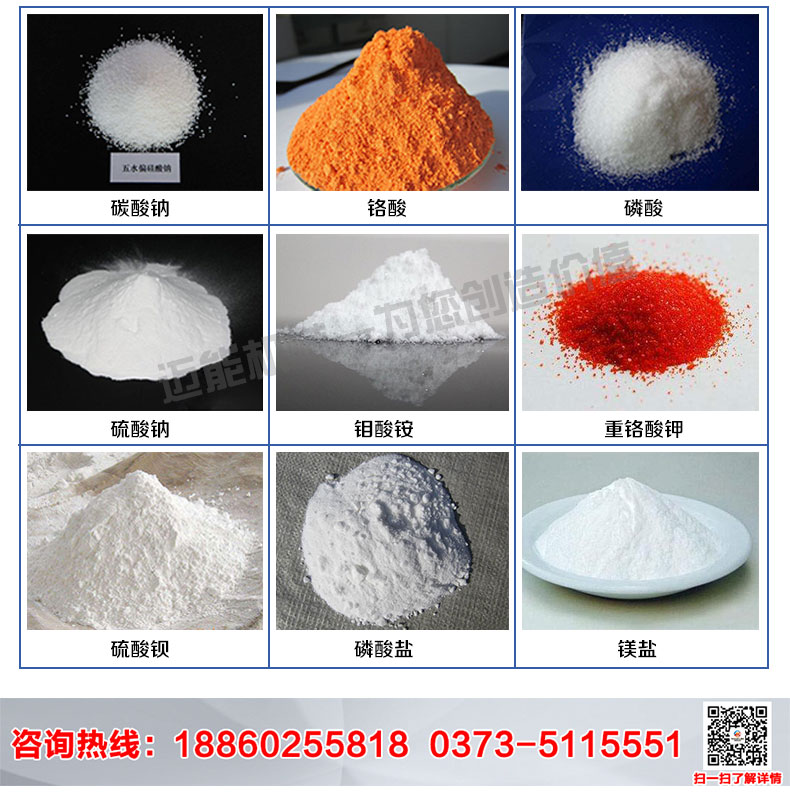 乙酸鈉塑料振動(dòng)篩