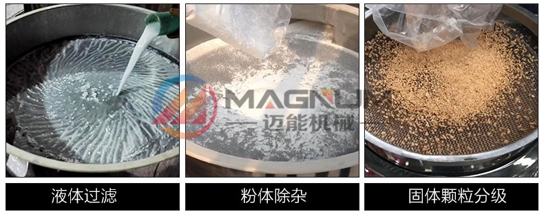 氫氟酸塑料振動(dòng)篩適用物料